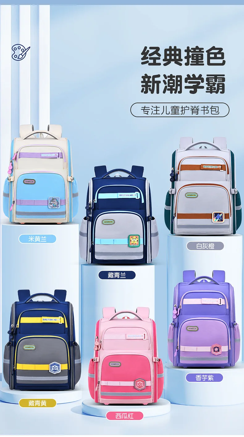 One-Piece Backpack for Boys Grades 1-6, School Bag for Girls,Elementary Students Bookbag with Ergonomic Support,Back to School