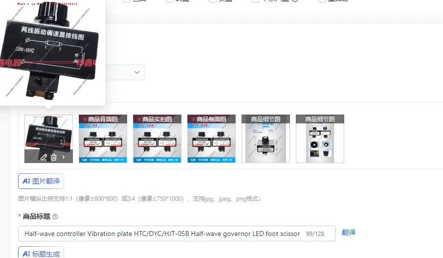 

Half-wave controller Vibration plate HTC/DYC/HJT-05B Half-wave governor LED foot scissor controller