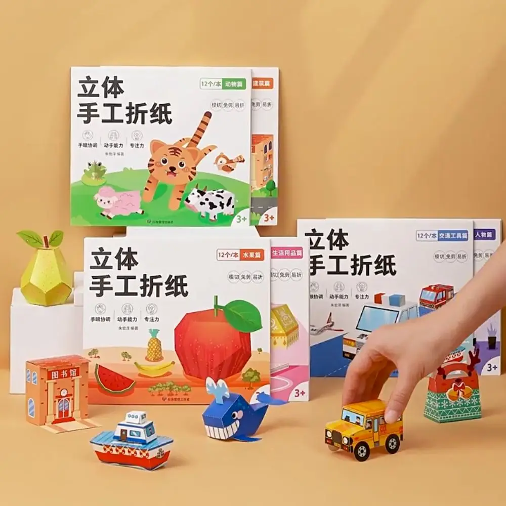 Juego de papel de colores hecho a mano tridimensional 3D, arte de papel, aprendizaje de animales, Origami hecho a mano Montessori, libro plegable de corte de papel Diy