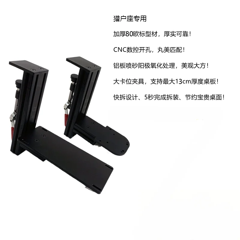 Yisheng Bracket Orion Balance Seat Taurus Rocker Throttle Profile Bracket Desktop Quick Release