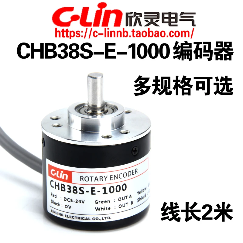 Xin Ling brand CHB38S-E-1000 CHB38S-N-1000 CHB38S-F-1000 pulse encoder