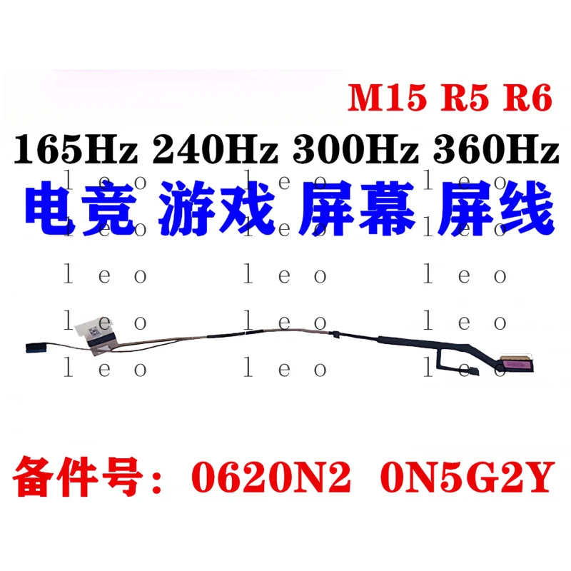 

for Alienware M15 R5 R6 GDP50 165Hz 240Hz 300Hz 360HZ screen cable DC02C00VW00 0620N2 DC02C00S900 0N5G2Y