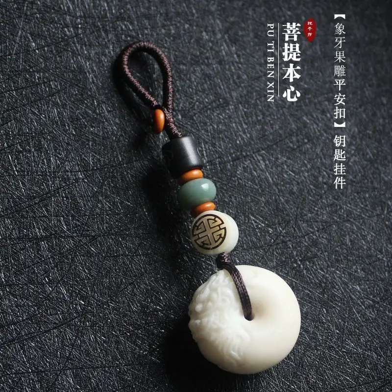 Hand Carved Tagua Nut Pi Xiu Peace Buckle Pendant Handwoven Car Keychain Protective Amulet Wealth Attracting Unisex Daily Gift