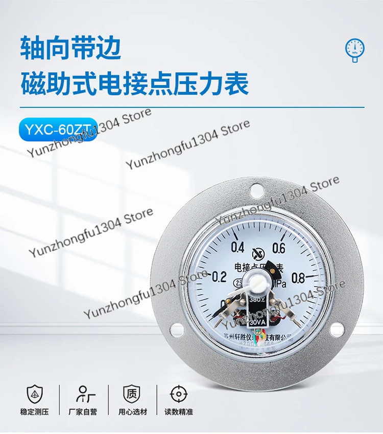 YXC-60ZT 1MPa axial magnetic assisted electric contact pressure gauge panel type pressure alarm controller