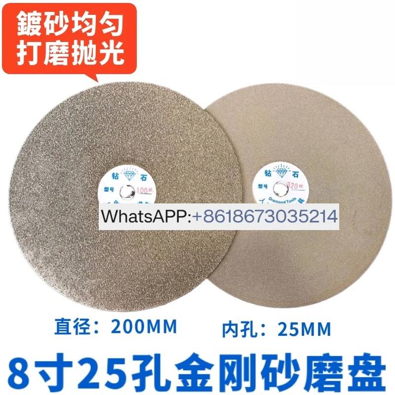 8-Inch emery grinding disc, flat jade carving tool grinding wheel disc 25 holes
