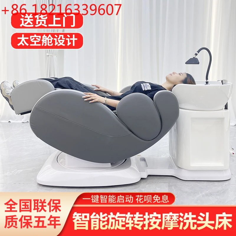 

Electric massage silk field hair chair flushing bed multi-function rotating washing and care integrated bed