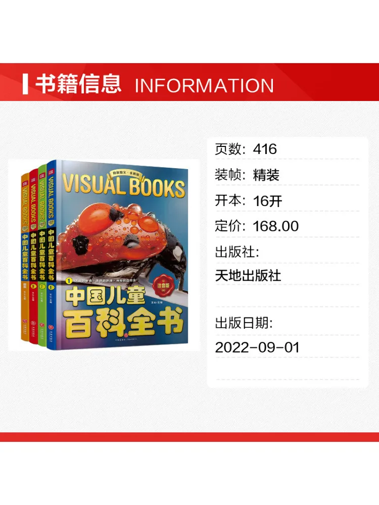 Book-Winshare Encyclopedia Of Chinese Children Pinyin Edition New Edition 4 Volumes