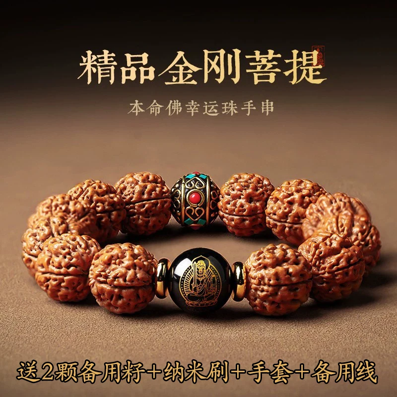Nepal Big Vajra Bodhi Bracelet Premium Play Walnut Fortune Turning Raw Seed Buddhist Beads for Men