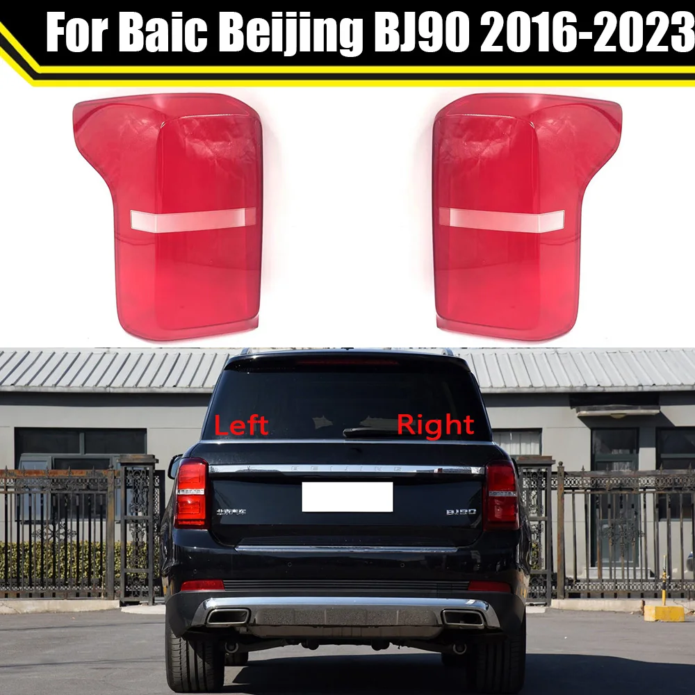 

For Baic Beijing BJ90 2016-2023 Car Rear Taillight Shell Brake Lights Shell Replace Auto Rear Shell Cover Mask Lampshade