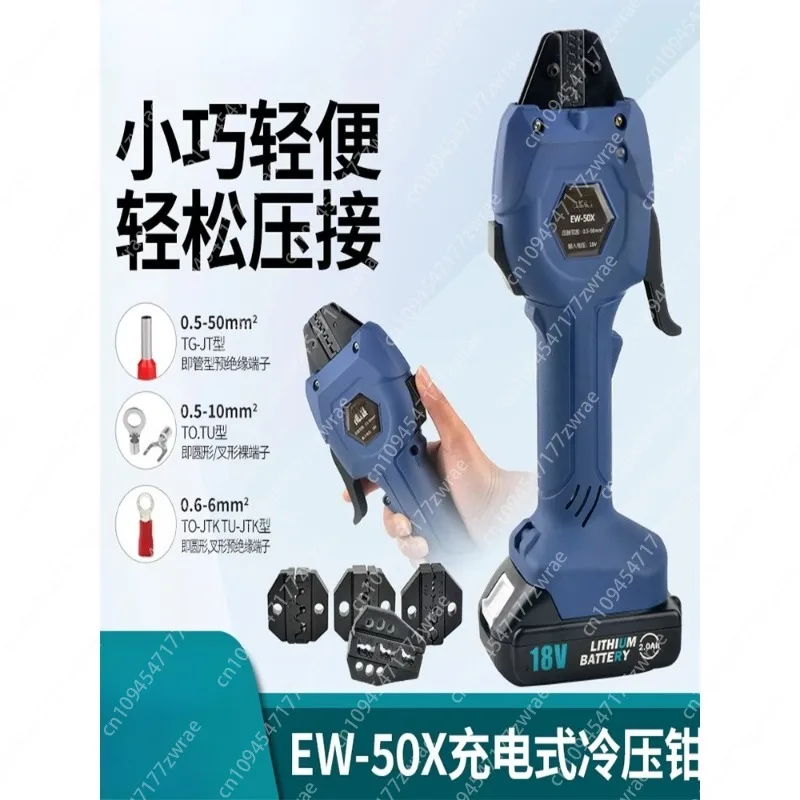 Electric Cold Crimp… - image