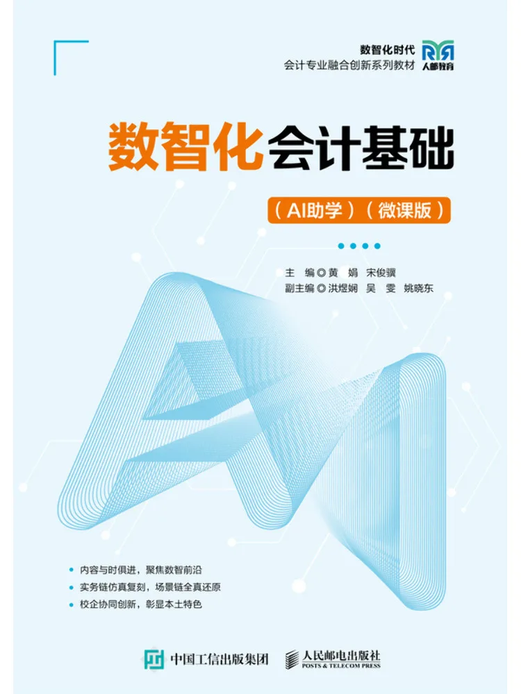 Book-Winshare Fundamentals Of Digital Accounting Ai Assisted Learning Micro Course Version