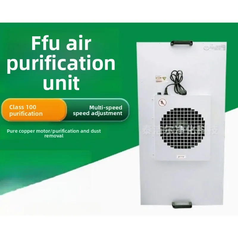 FFU Fan Filter Unit 1175*575, Class 100 Laminar Air Purifier for Clean Booth, High Efficiency 1000-1500m³/H Air Volume
