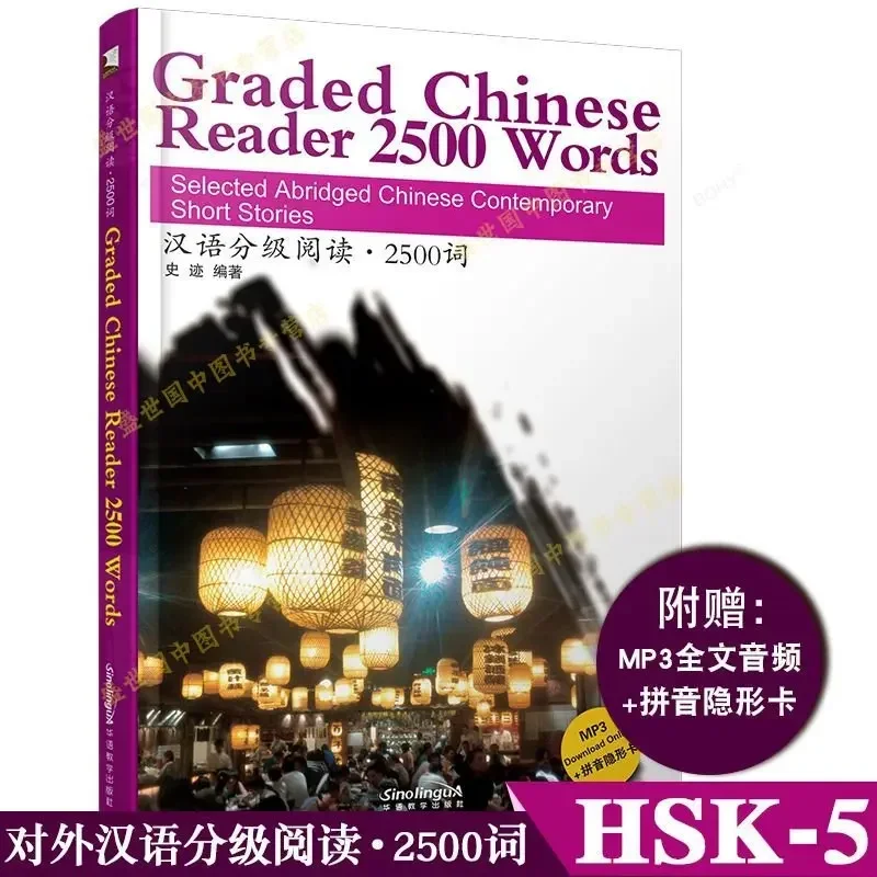 6Books/Set Graded Chinese Reader HSK 1-6 Selected Abridged Chinese Contemporary Short Stories Book 500-3000 Words