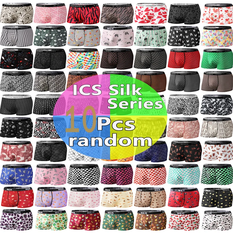 

10 мужских трусов-боксеров случайных цветов: летние, прохладные, дышащие, комфортные, приятные для кожи, модные, с принтом