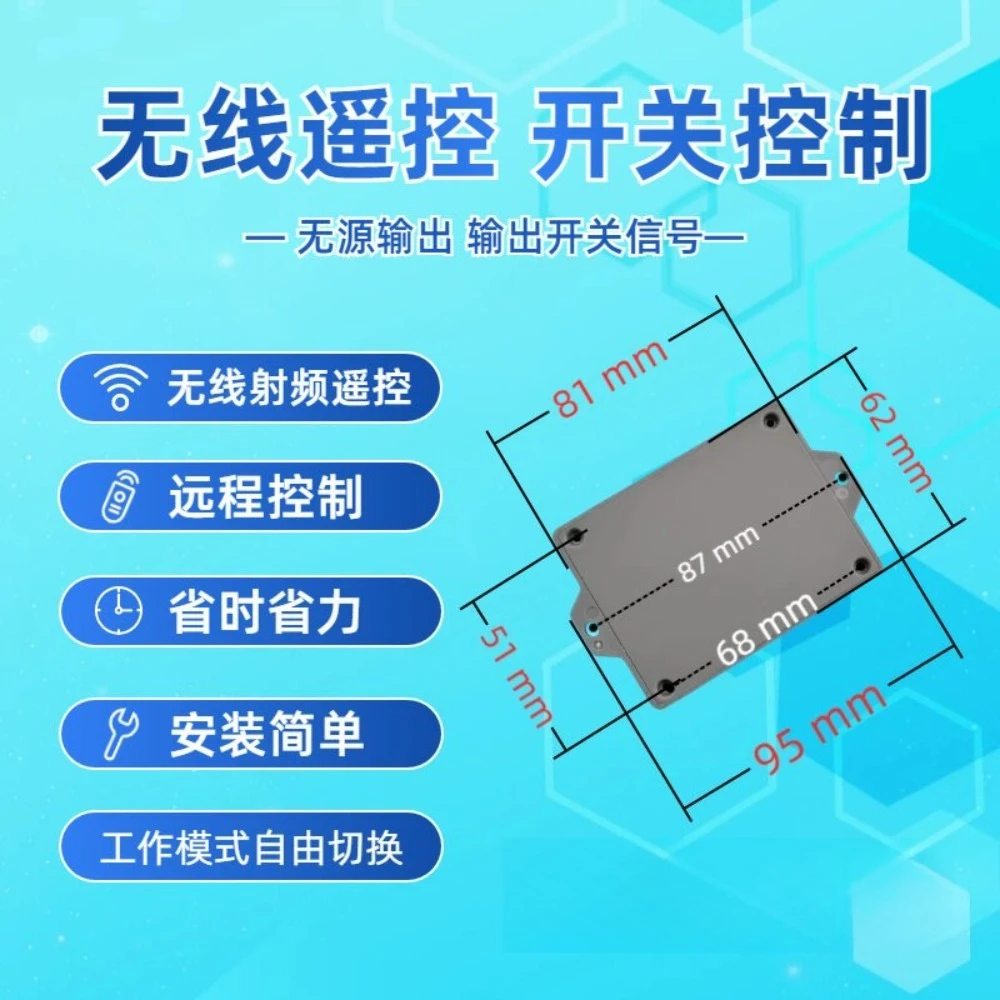 12V wireless remote control switch 24V relay receiving module motor motor access control remote control