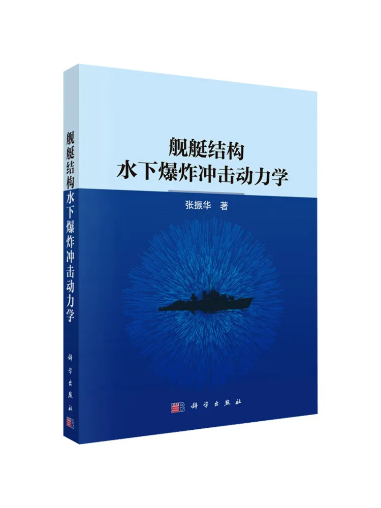 book-winshare-dynamique-des-impacts-des-explosions-sous-marines-sur-les-structures-navales