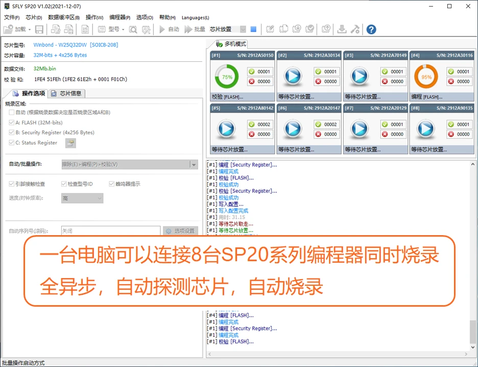 Fly to recognize SP20B/SP20F/SP20X/SP20P/SP16 - B/SP16 - FX production type burning device programmer