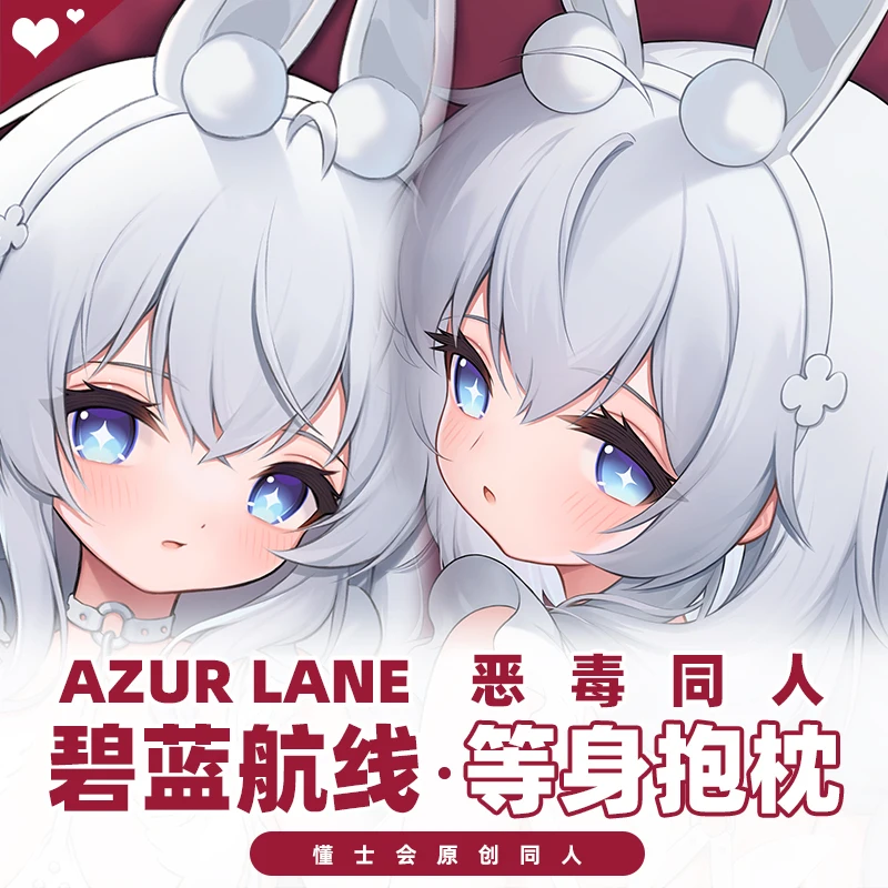 Game Azur Lane MNF Le Malin Hing Body Dakimakura Case Otaku Cartoon Pillow Cushion Cover Cosplay Anime Gifts