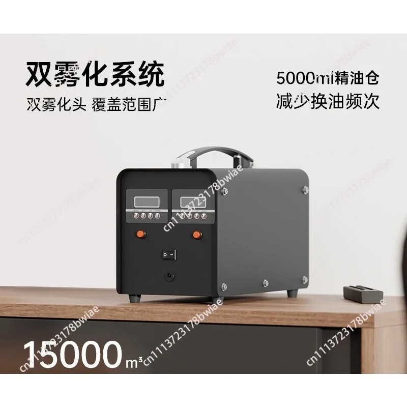 Intelligent fragrance machine Hotel shopping mall diffuser Automatic fragrance Large area split fragrance machine