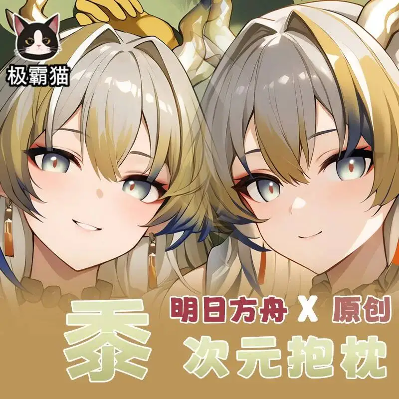 

Game Dakimakura Arknights Shu 2WAY Pillow Case Cover Hing Body Japanese Otaku Anime Cushion