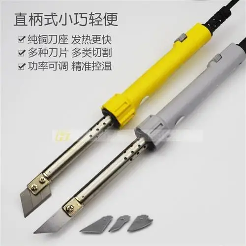 Electric knife Foam cutting knife Fabric cutting cloth Eager cutting knife wall G cloth Pearl sponge Plastic KT board Hot melt