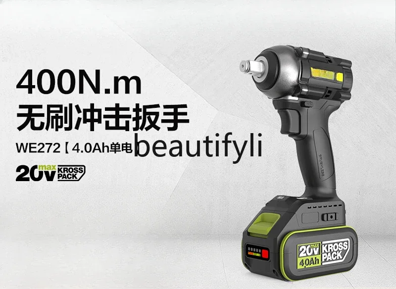 

Lithium battery brushless electric wrench WE272 shelf tool electric board hand large torque impact wind cannon WU279