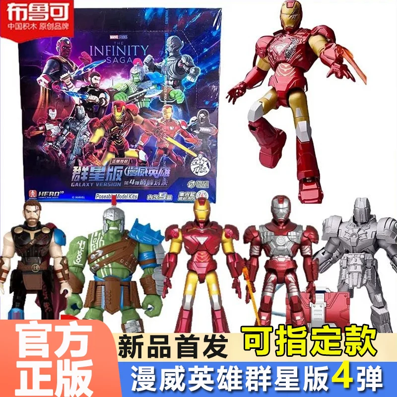 Figura Original Blokees, bloques de construcción, personas, héroes de Marvel, edición estrella, espectáculo máximo de 4. a generación, caja ciega de Iron Man, juguete