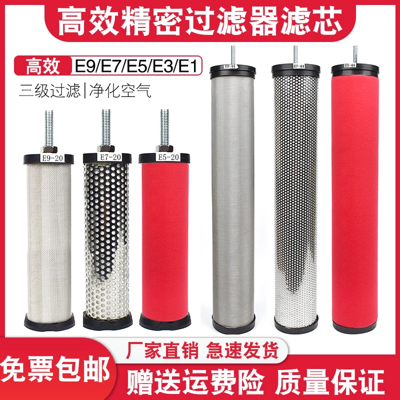 ضاغط الهواء CTA E9-24/E5-16 خرطوشة فلتر الهواء المضغوط هانكسون E7-36