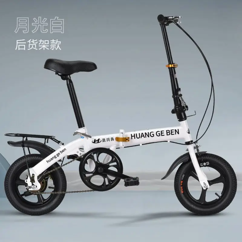 Speed Change Cycling City Mini Folding Bicycle 14 Small Bike Male Mwomen Students Portable Ultra Light Transmission Disc Brakes