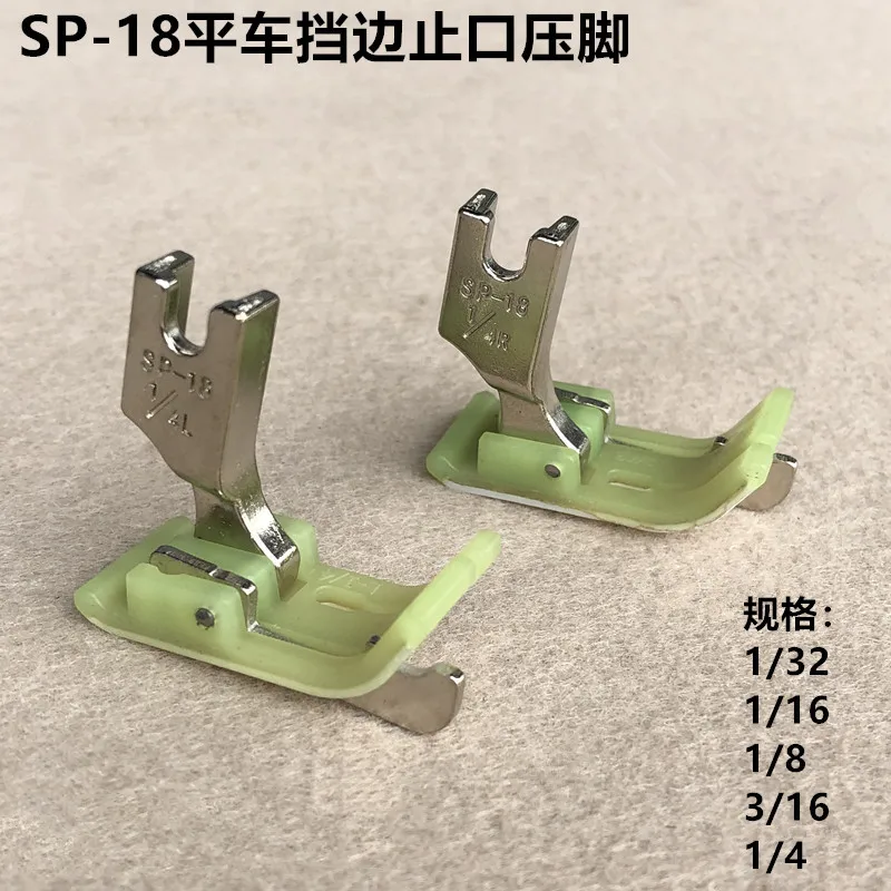 Industrial Sewing Machine Parts Single Needle Presser Foot SP-18 Left and Right Side Stop Plastic with Knife Presser Foot