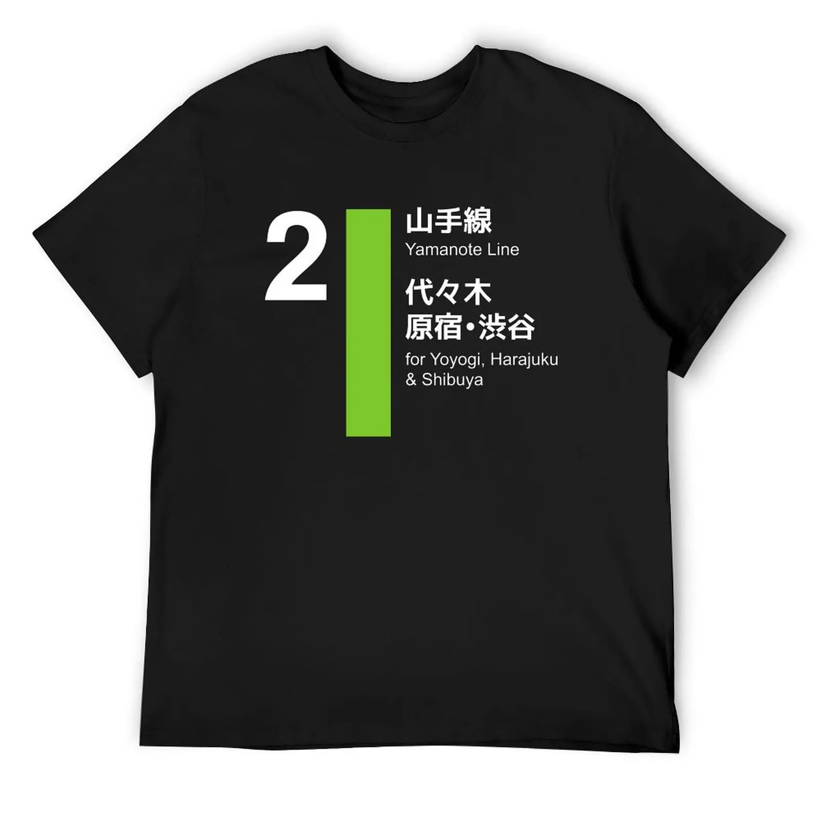 

Yamanote Line Tokyo - Shibuya and Harajuku T-Shirt shirts graphic tee graphic shirts plus size clothes Men's t-shirt