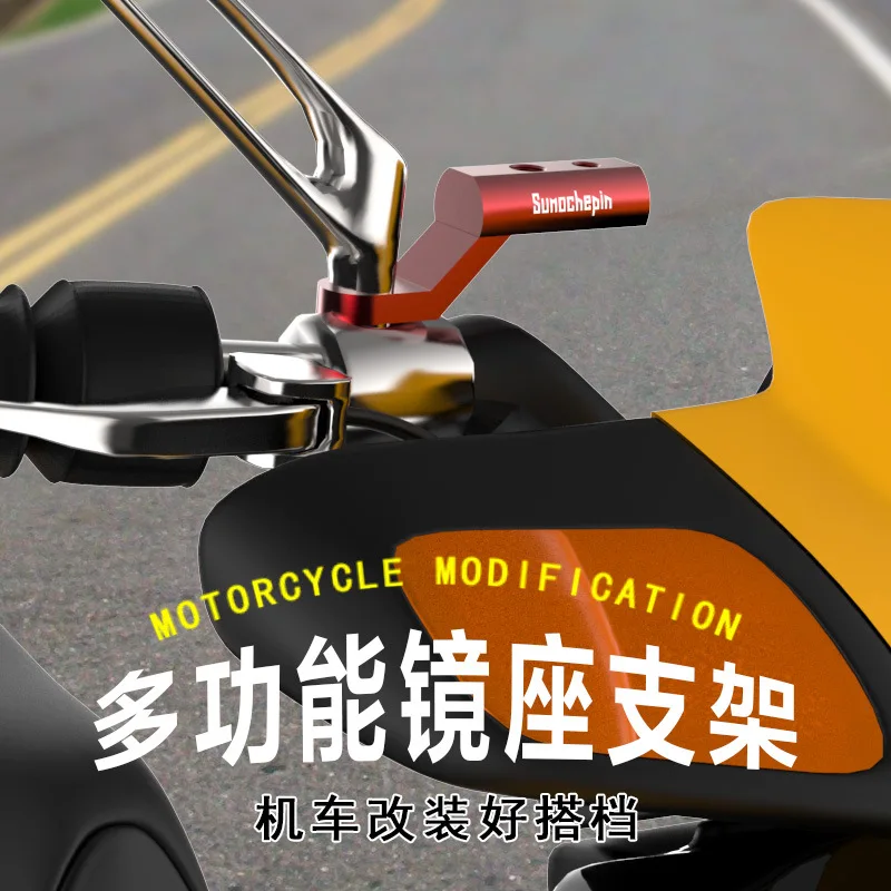 Motorcycle Expansion Rack Rear View Handlebar Mirror Mount Adapter Motorbike Light Expansion Bracket Phone Holder Stand