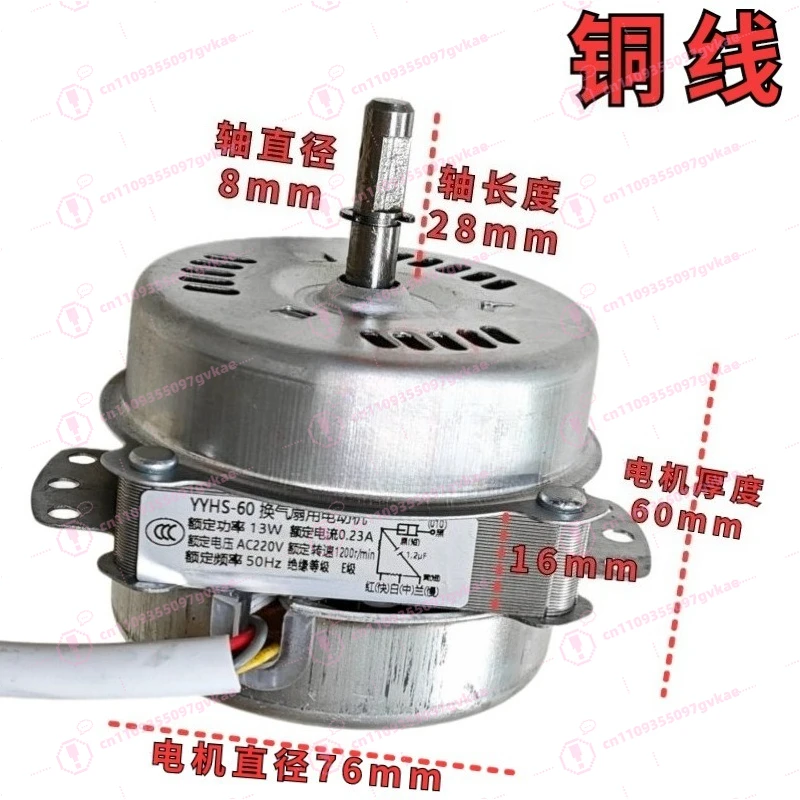 YYHS-60 Copper Wire 5 Wire 6 Wire Tower Fan Motor 16 Thick, Air Conditioning Motor, Water Cooling Fan Air Conditioning