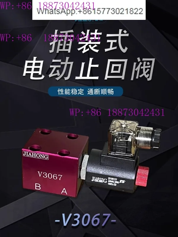 V3067 plug-in electromagnetic check valve pressure maintaining valve pressure relief check valve