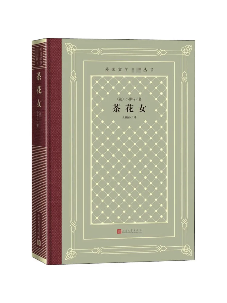 

Book-Winshare Camellia Lady