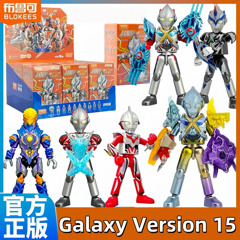 

In Stock Blokees Ultraman Galaxy Version 15 Blind Box Ultraman Intersection Evolution Models Toys Gifts