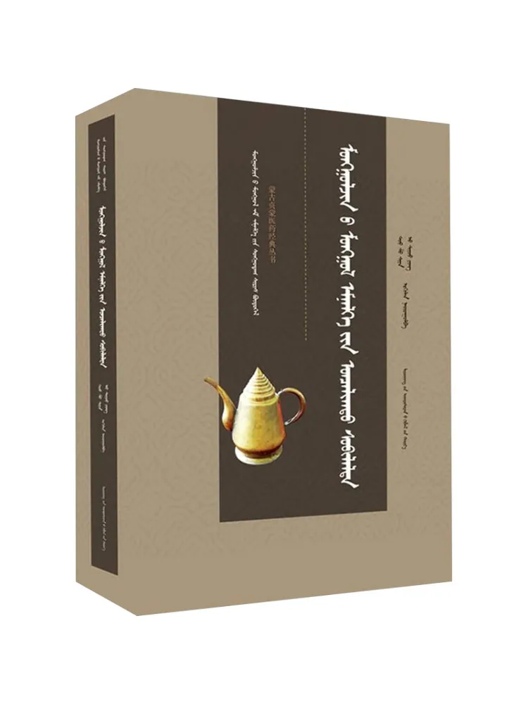 

Book-Winshare Mongolian Zhen Tibetan Medicine Specialty Care