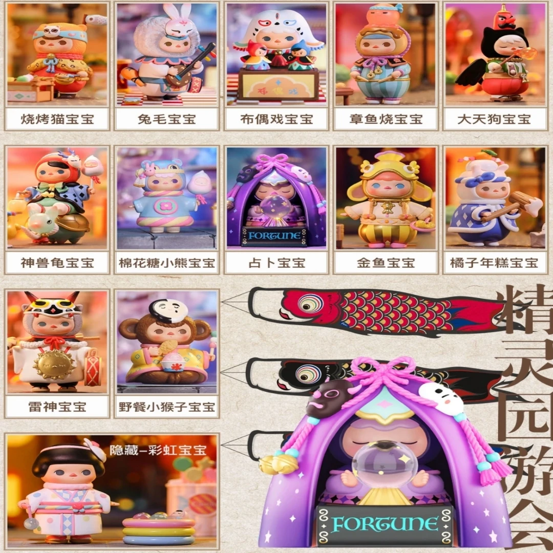 POP MART Pucky Festival Babies Series Blind Box Toys Kawaii Anime Action Figure Caixa Caja Surprise Mystery Box Dolls Girls Gift