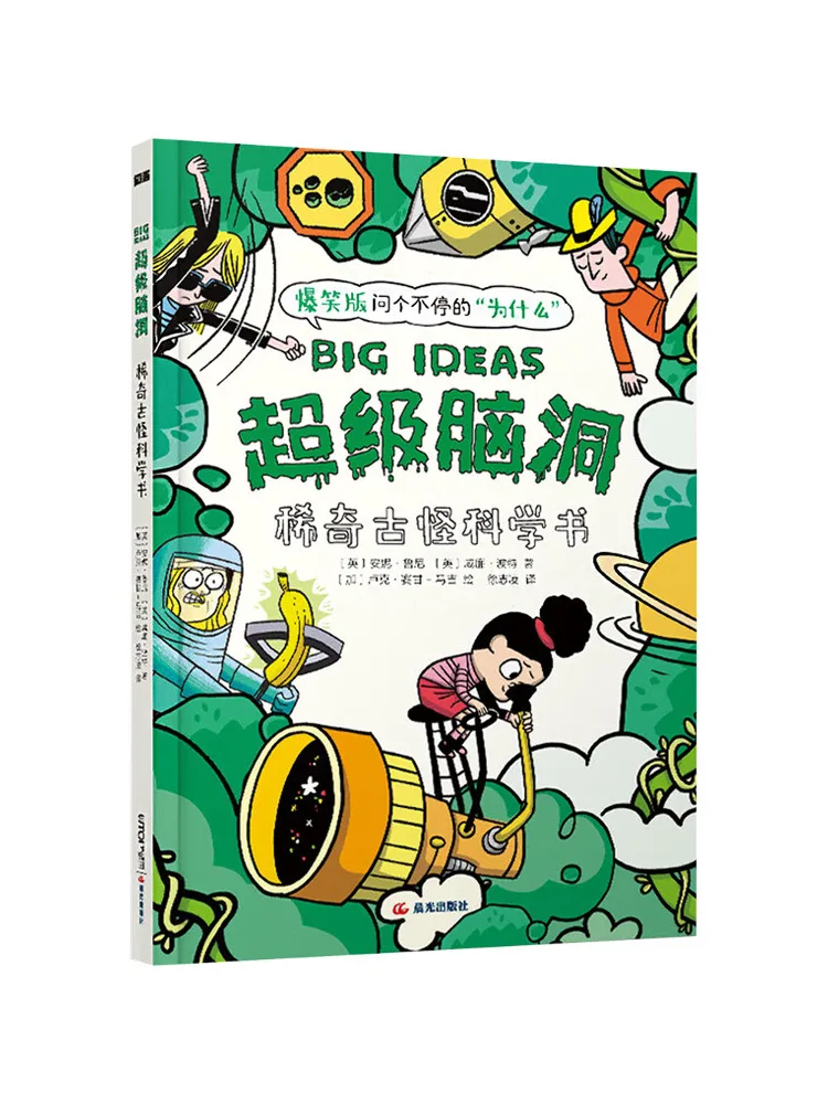 

Книга-Winshare Weird Science Book