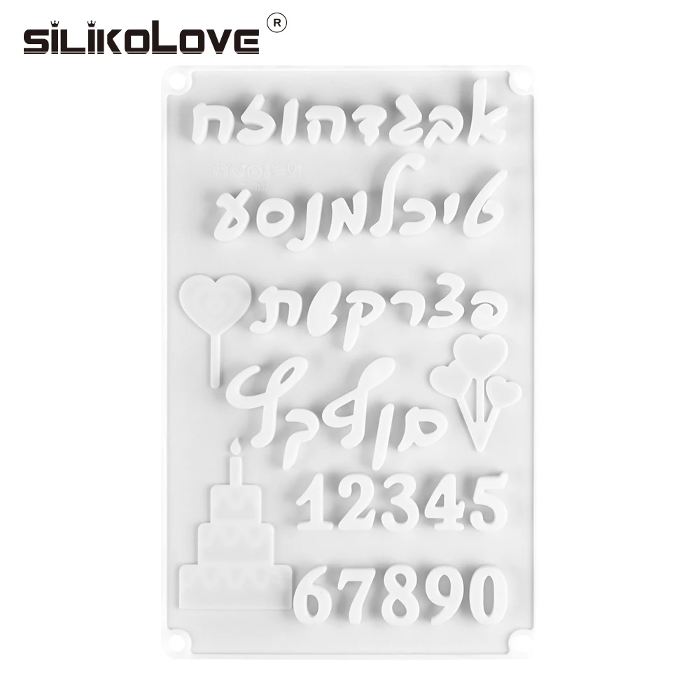 SILIKOLOVE 베이킹 케이크용 실리콘 초콜릿 몰드, 히브리어 문자, 아라비아 숫자, DIY 장식 도구, 제빵기 몰드