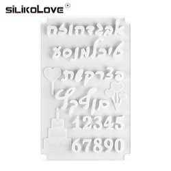 SILIKOLOVE 베이킹 케이크용 실리콘 초콜릿 몰드, 히브리어 문자, 아라비아 숫자, DIY 장식 도구, 제빵기 몰드