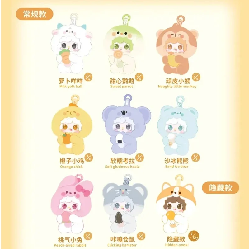 Yooki V10 Courmet Restaurant Series Plush Blind Box Doll Bag Charm Decoration Cute Cartoon Toy Mystery Box Office Ornament Gift