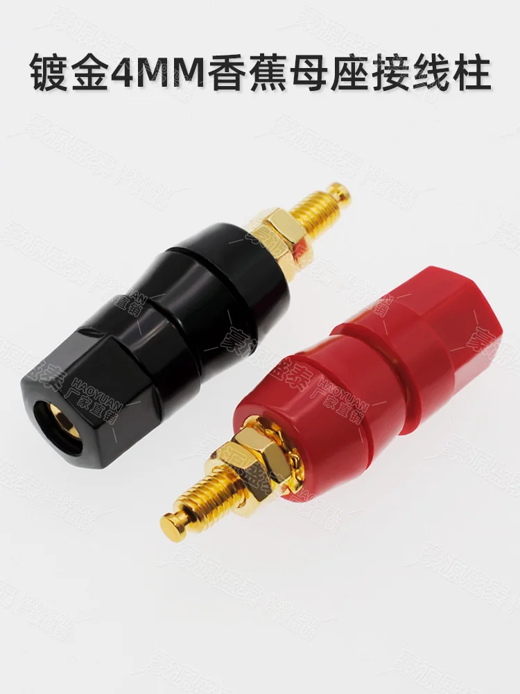 Gold-plated high current terminal 4mm inverter speaker box power amplifier terminal power supply terminal banana plug socket