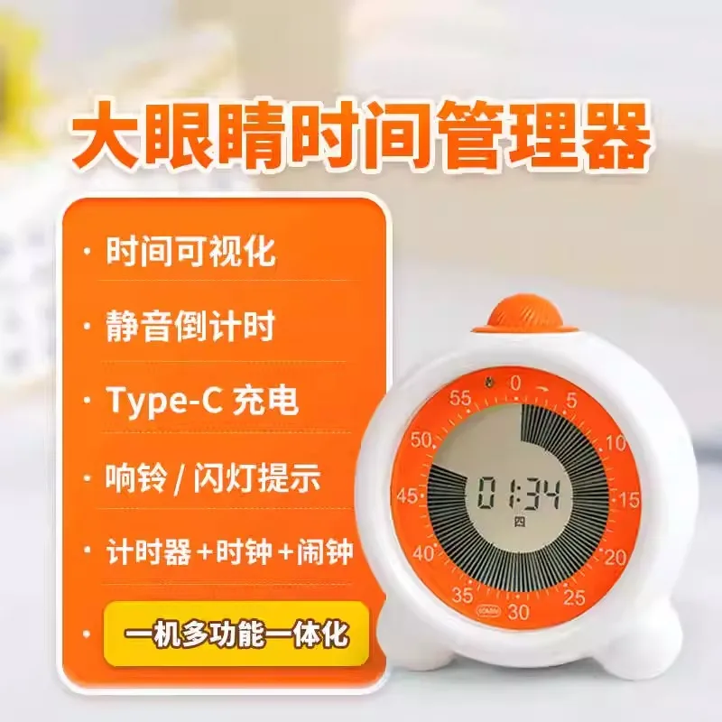 

Full Score Xueba Timer Student Only SmallinsHome Big Eyes Manager Children Learning Alarm Clock