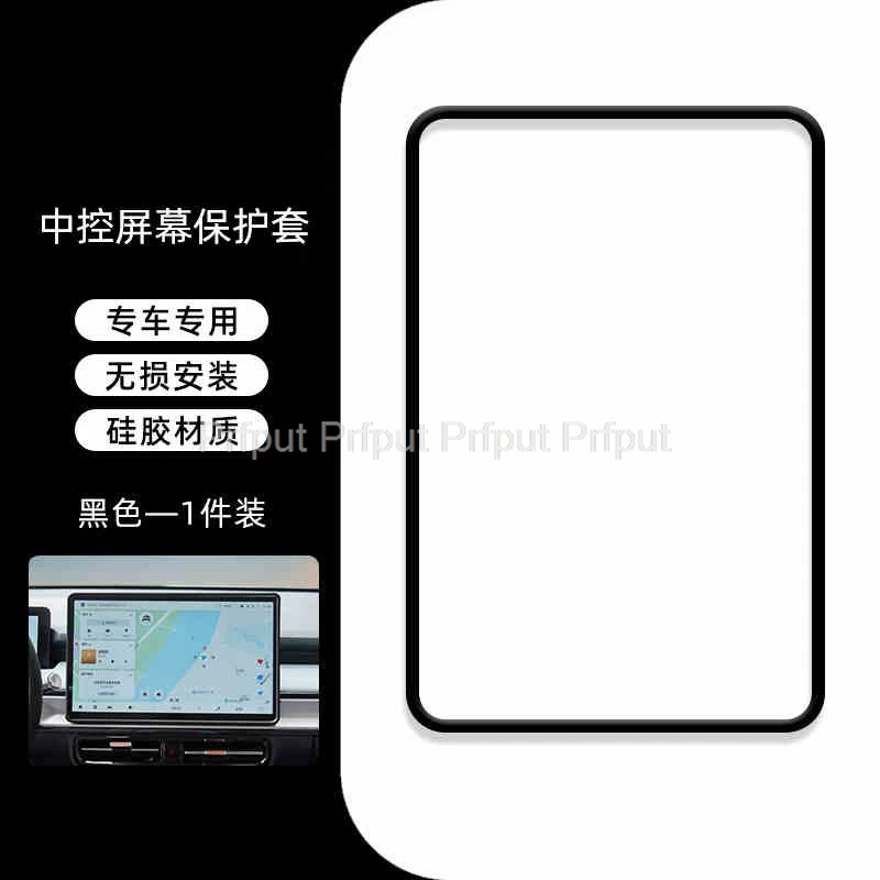Screen Silicone Protective For MG S5 2025 2026 12.8 inch Car Navigation Screen Protector Frame silicone MG S5 accessories