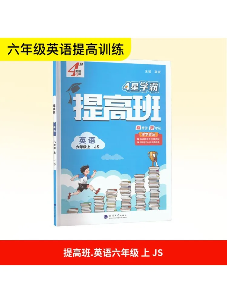 

Book-Winshare Temporary Ak Curriculum Standard English 6 Jiangsu Education Edition Academic Improvement Class