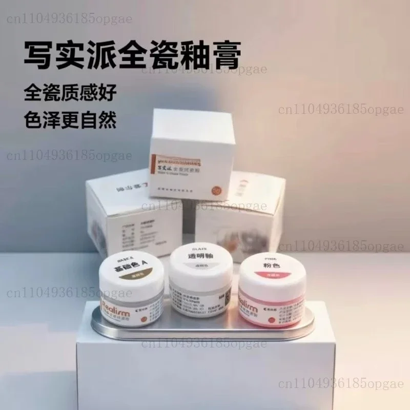 All-Ceramic Porcelain Powder & Glaze Paste, Ceramic Processing Materials, 5G Per Pack