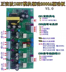 純粋な正弦波ハイパワーigbtモジュール制御2000aドライバーボード