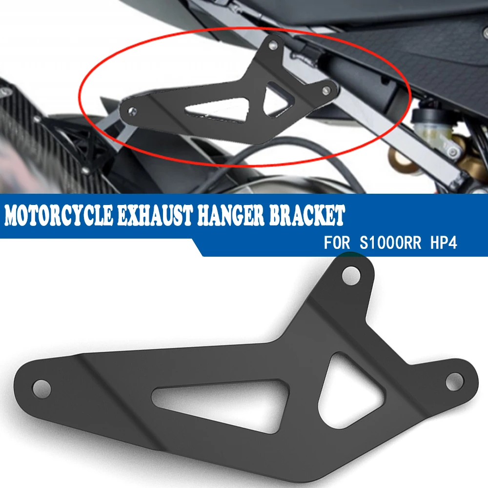 

HP4 S 1000RR Motorcycle Accessories Aluminium Exhaust Hanger Bracket For BMW S1000RR 2009 2010 2011 2012 2013 2014 S 1000 RR