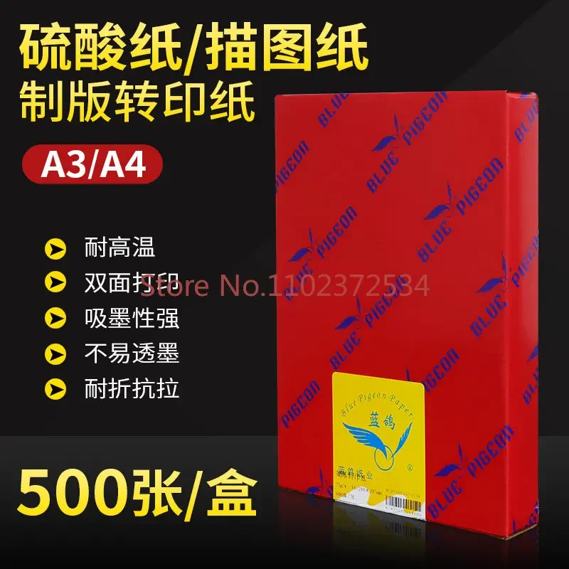 

High-definition screen printing, sulfuric acid paper, transfer paper, laser printing, screen making, a3a4, ink tracing, opaque